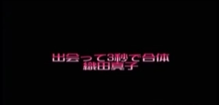 公式無料サンプル 60秒時点