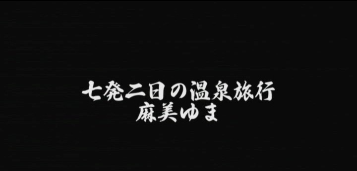 公式無料サンプル 58秒時点
