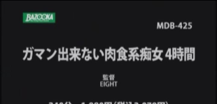 公式無料サンプル 64秒時点
