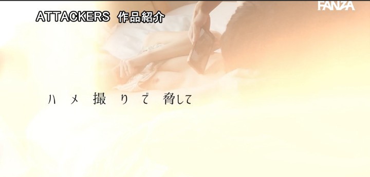 公式無料サンプル 68秒時点