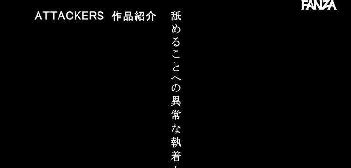 公式無料サンプル 68秒時点