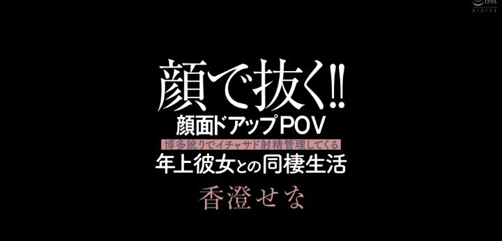 公式無料サンプル 18秒時点