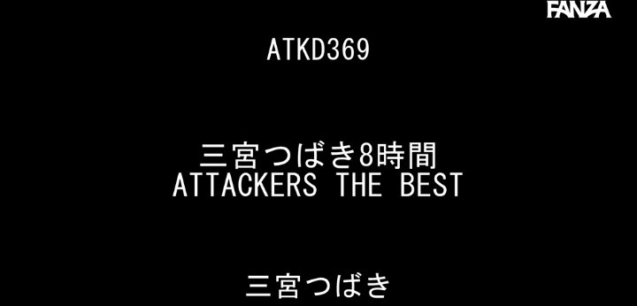 公式無料サンプル 4秒時点
