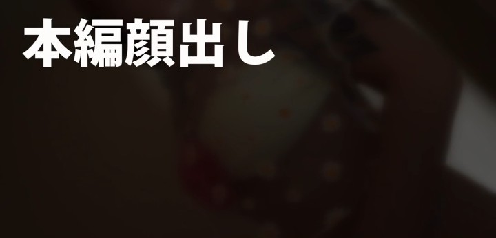 公式無料サンプル 8秒時点