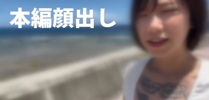 公式無料サンプル 76秒時点