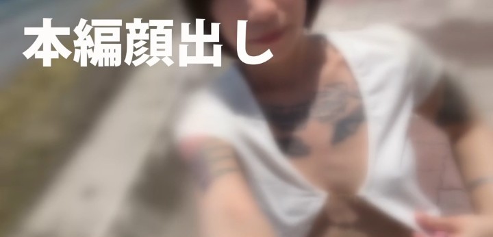 公式無料サンプル 78秒時点