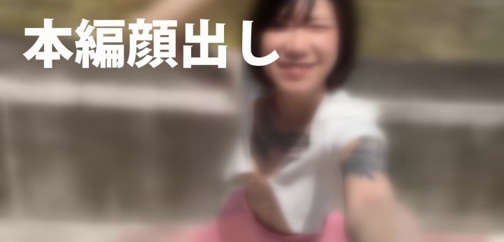 公式無料サンプル 80秒時点