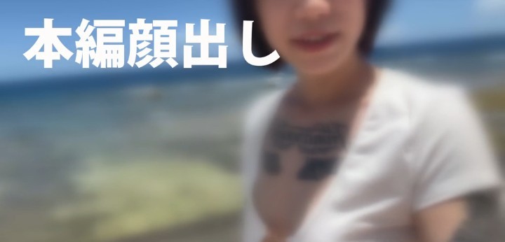 公式無料サンプル 82秒時点