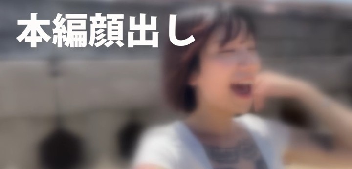 公式無料サンプル 86秒時点