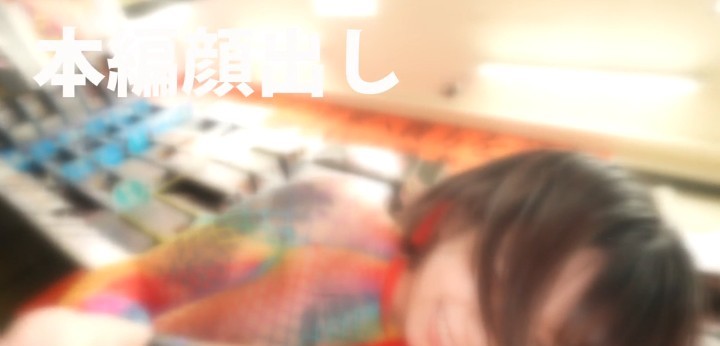 公式無料サンプル 118秒時点