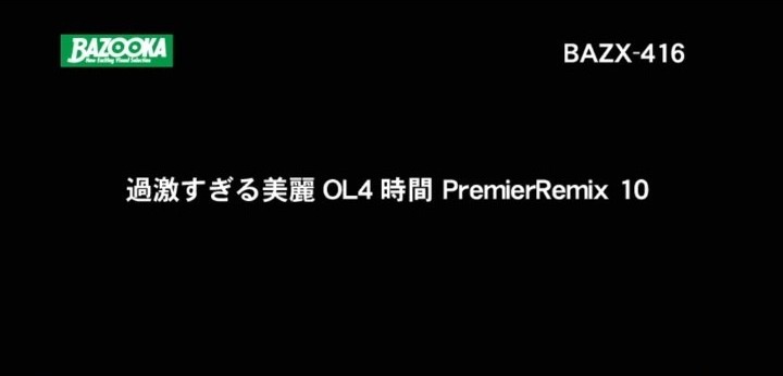 公式無料サンプル 58秒時点