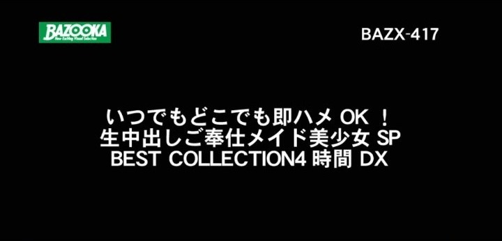 公式無料サンプル 58秒時点