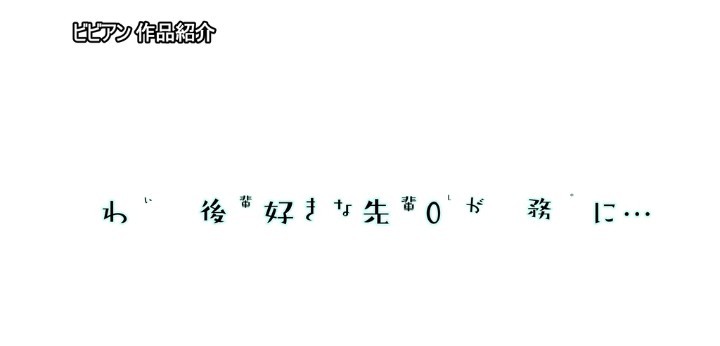公式無料サンプル 20秒時点