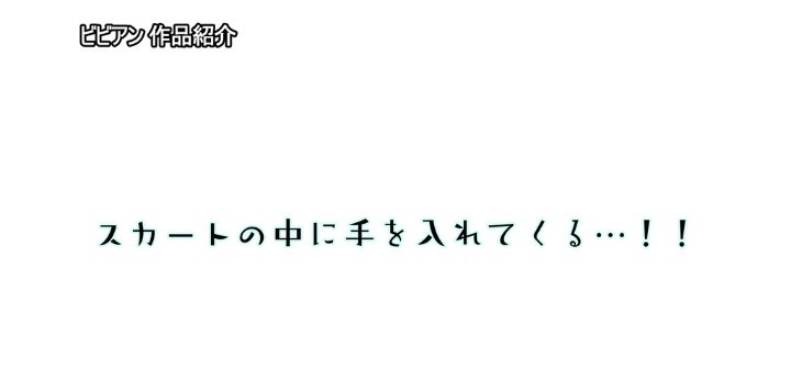 公式無料サンプル 28秒時点