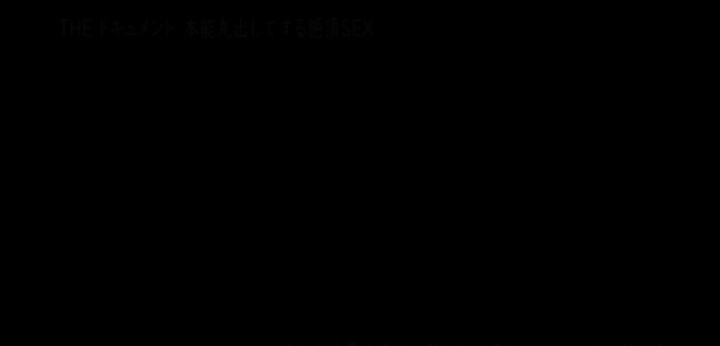 公式無料サンプル 0秒時点