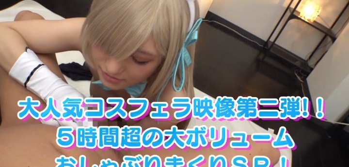 公式無料サンプル 6秒時点