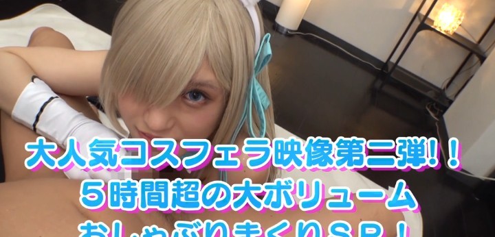 公式無料サンプル 8秒時点