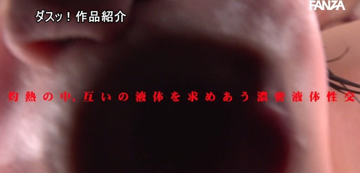 公式無料サンプル 66秒時点