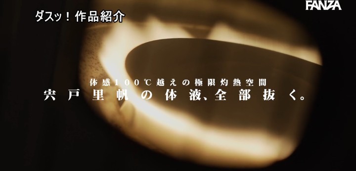 公式無料サンプル 74秒時点