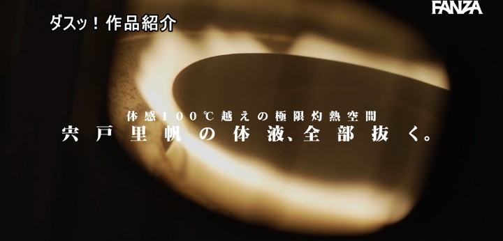 公式無料サンプル 76秒時点