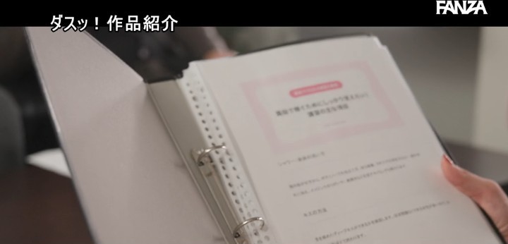 公式無料サンプル 50秒時点