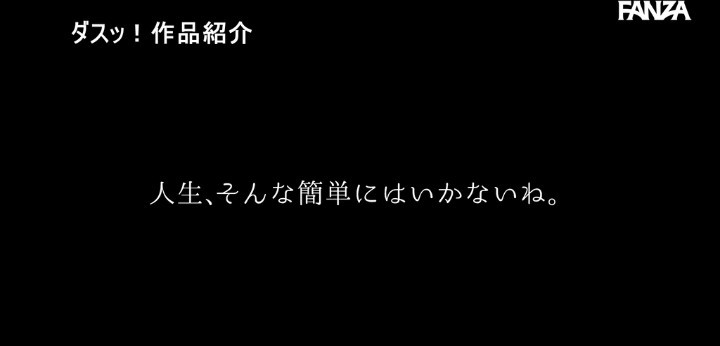 公式無料サンプル 54秒時点