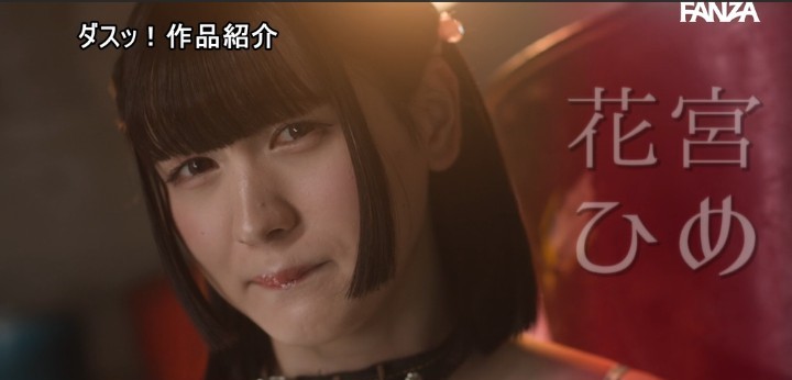 公式無料サンプル 16秒時点