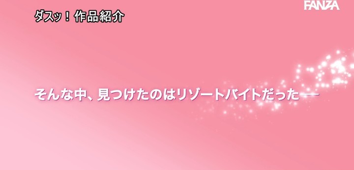 公式無料サンプル 36秒時点