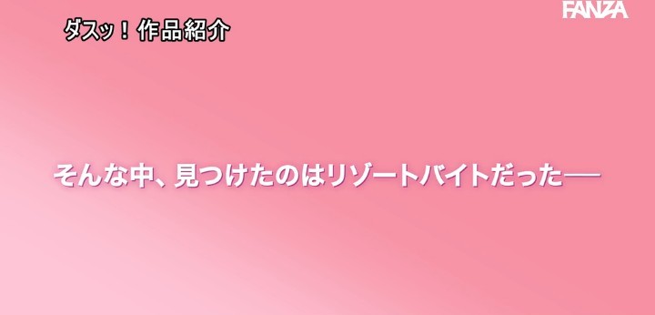公式無料サンプル 38秒時点