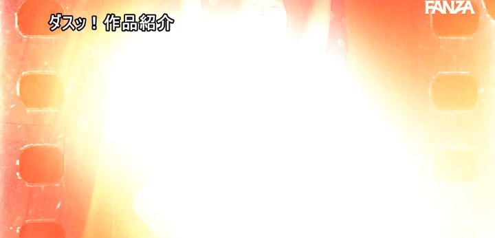 公式無料サンプル 48秒時点