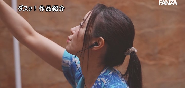 公式無料サンプル 52秒時点
