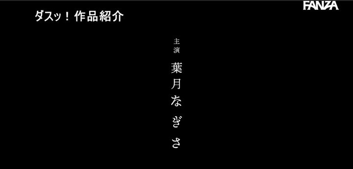 公式無料サンプル 22秒時点