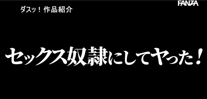 公式無料サンプル 80秒時点