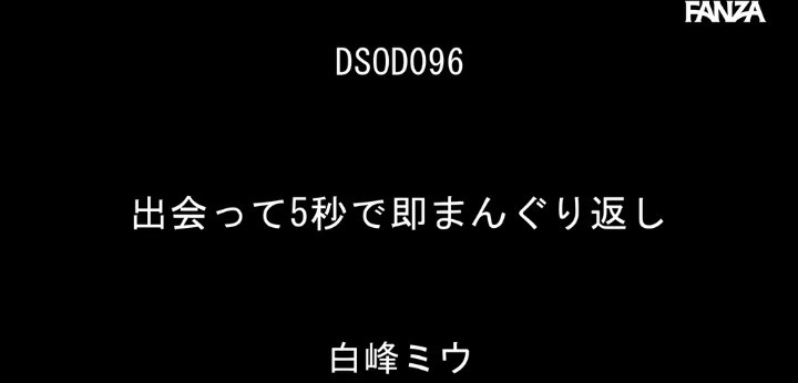 公式無料サンプル 4秒時点