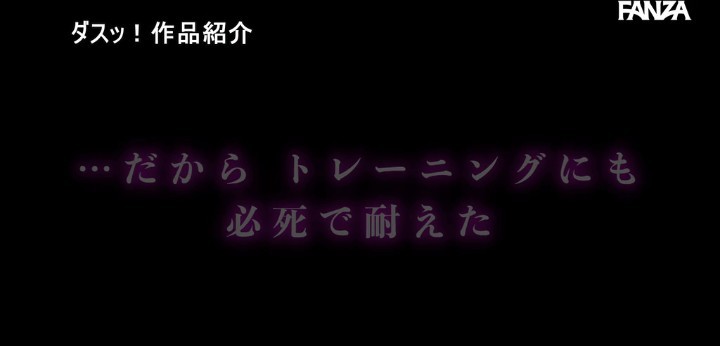 公式無料サンプル 18秒時点