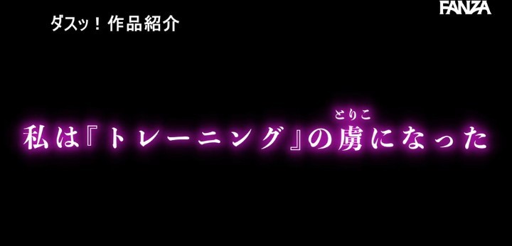 公式無料サンプル 64秒時点