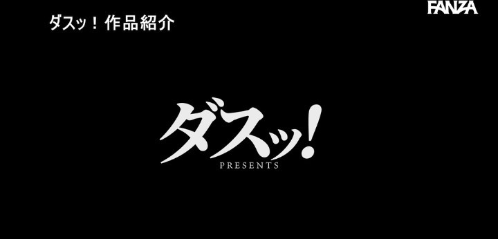 公式無料サンプル 104秒時点