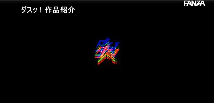 公式無料サンプル 30秒時点