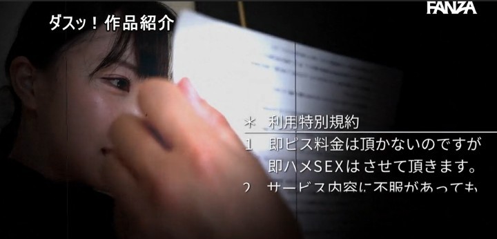 公式無料サンプル 40秒時点