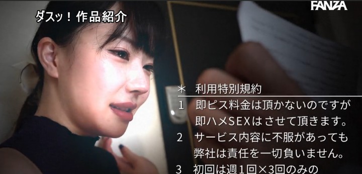 公式無料サンプル 42秒時点