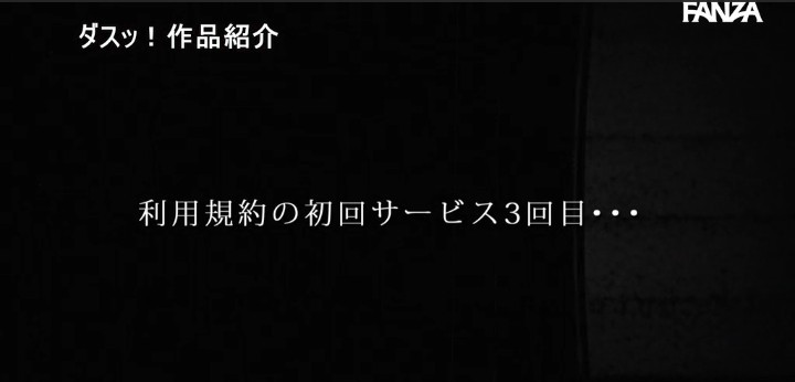 公式無料サンプル 102秒時点