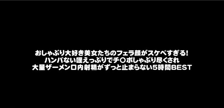 公式無料サンプル 52秒時点