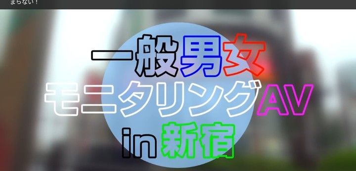 公式無料サンプル 4秒時点