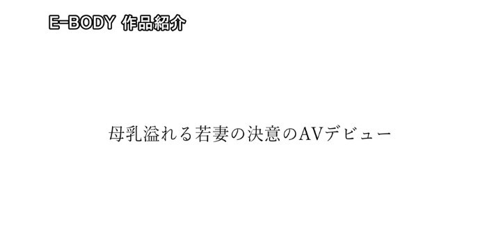 公式無料サンプル 30秒時点