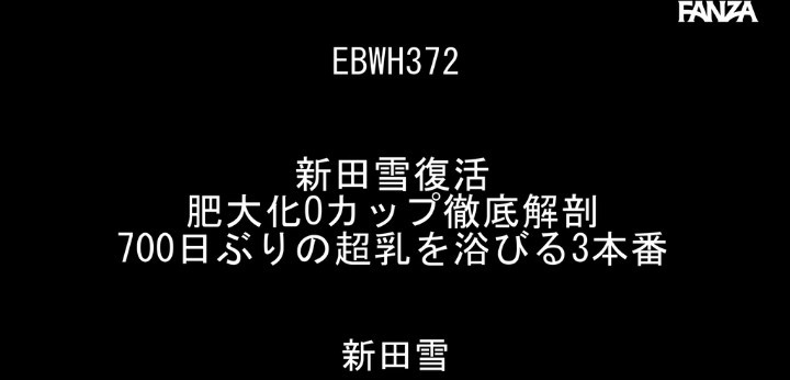 公式無料サンプル 2秒時点