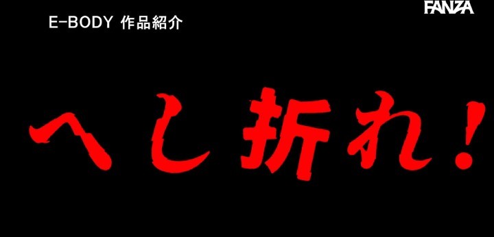 公式無料サンプル 86秒時点