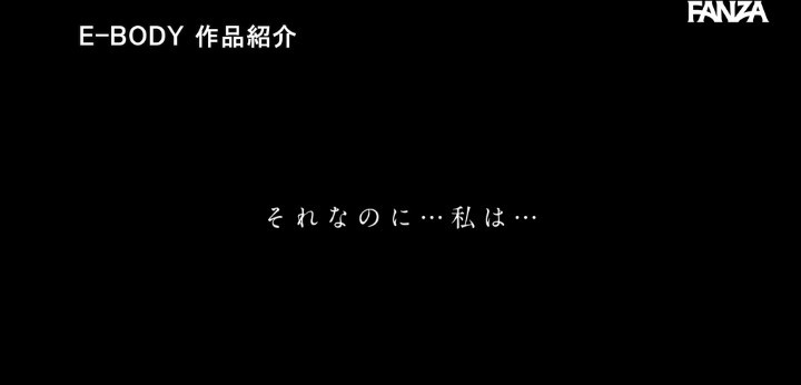 公式無料サンプル 78秒時点