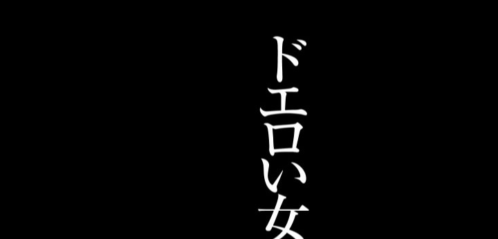 公式無料サンプル 2秒時点