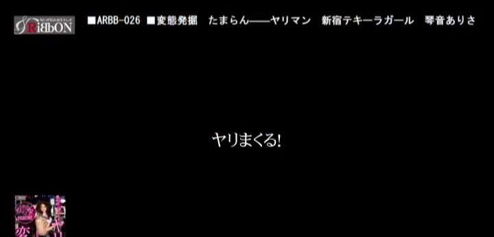 公式無料サンプル 68秒時点