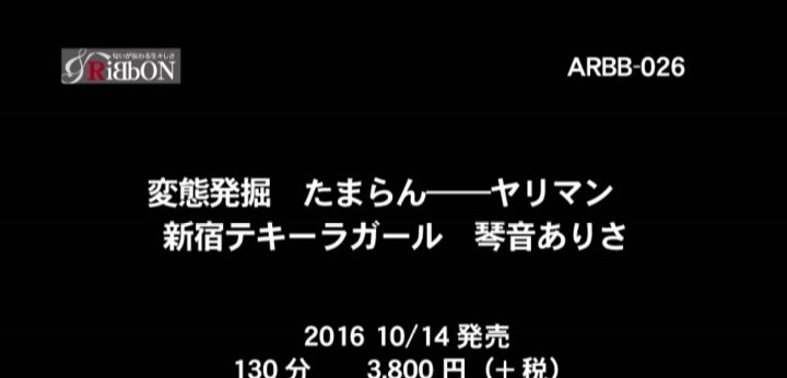 公式無料サンプル 82秒時点